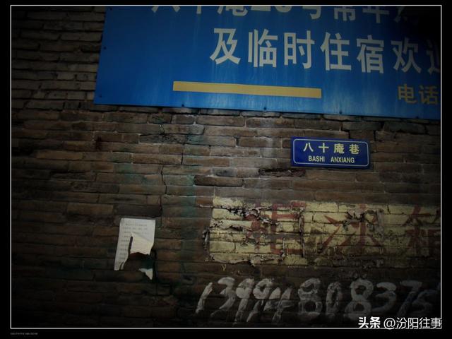 汾阳往事｜宋绍杰：汾州街巷吟·乡愁如火