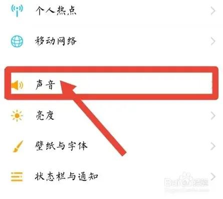 vivo手机触屏设置在哪里设置