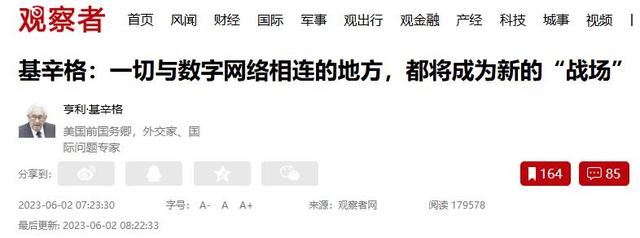 中美一旦开战，美军将全面轰炸中国？基辛格曾称：中美正走向悬崖