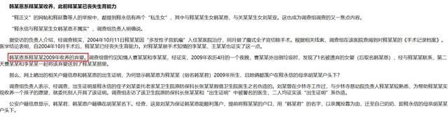 释永信家庭情况：大哥开武校，四弟已出家，母亲和二哥一起生活