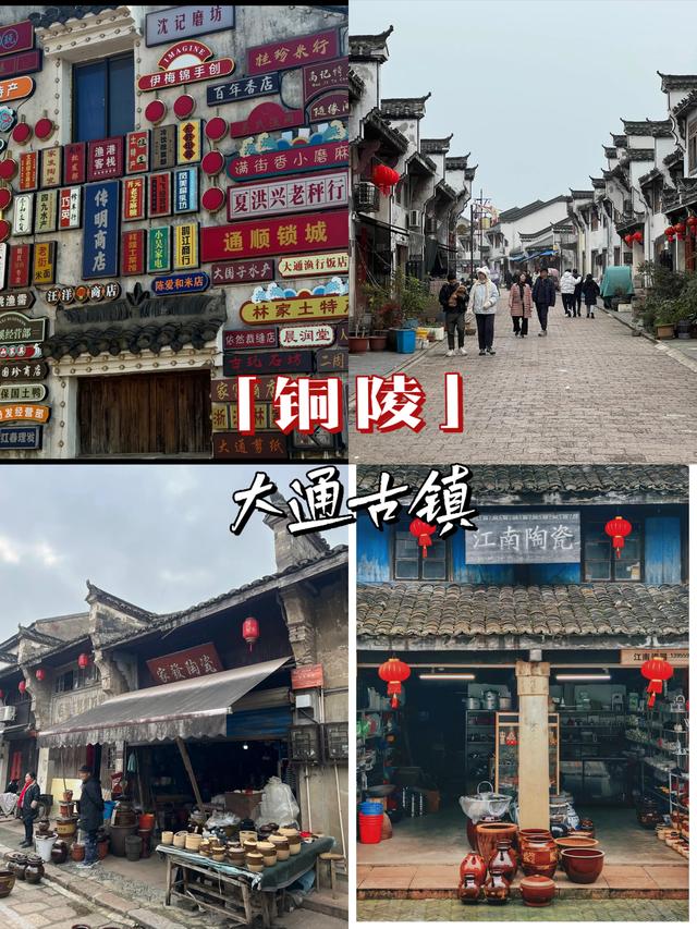 安徽·铜陵|五大必去景点