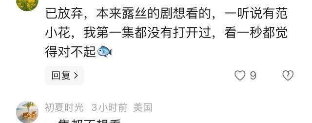 《许我耀眼》口碑下跌！因他的出现 评论区差评不断 网友：相由心生
