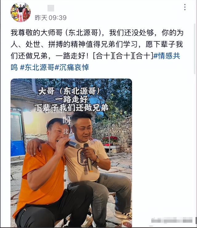 突发！网红“东北源哥”去世，年仅61岁，知情人曝原因：酒精引起
