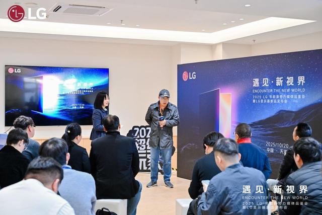 遇见·新视界！LG 全球首款6K雷电5显示器正式发布，全景式体验高能解锁