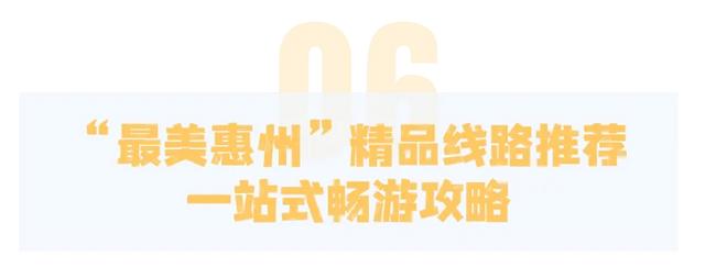 在惠州过年，这些一定要知道！