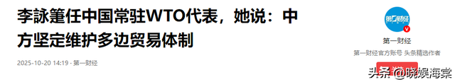 不按套路出牌！中国突然换将，信号很强烈，特朗普谈判梦也该醒了