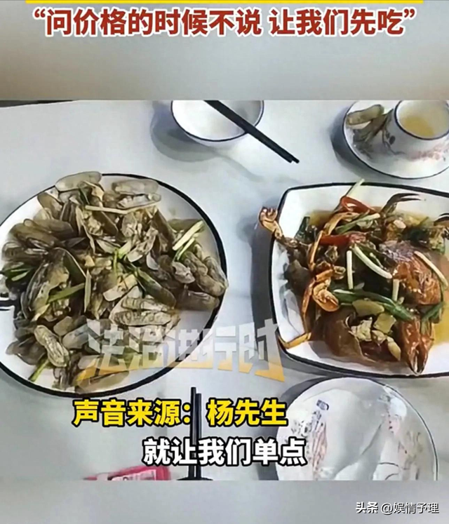 反转？两个菜661后续：官方介入，老板身份被扒，店家发声明叫屈