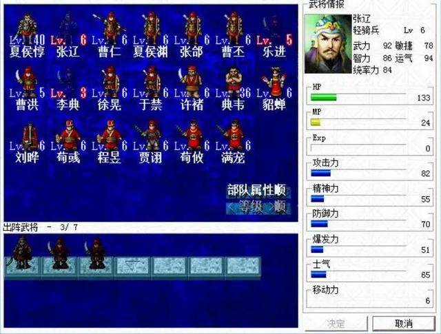 三国志曹操传的各种玩法，正因为有这些玩法才让这款游戏经久不衰