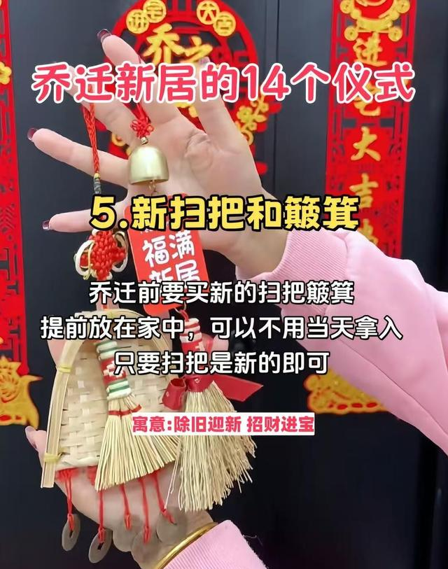 乔迁新居的14大忌讳，这要注意啦！避免踩坑穷三年