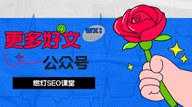 搞定SEO，看这一篇就够了