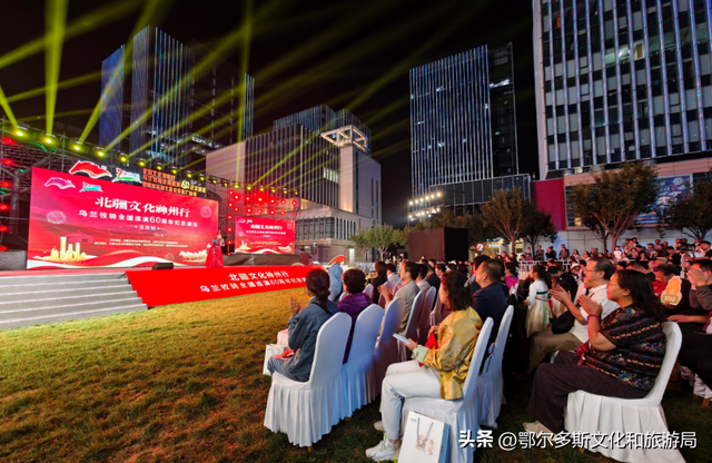 “北疆文化神州行”乌兰牧骑全国巡演60周年纪念演出(北京站)暨鄂尔多斯文旅宣传推广活动举行