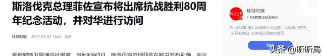 多国领导人延长访华时间！外交中心可能转移北京，制裁国集体傻眼