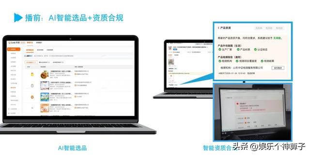 薇娅的“实战经验”与海锋的“技术蓝图”，他们用AI改变直播电商