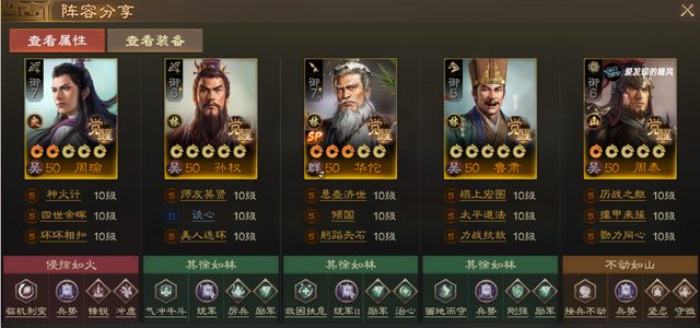 《三国志·战棋版》马上打架，PK6天下争锋8种PVP转型选择参考