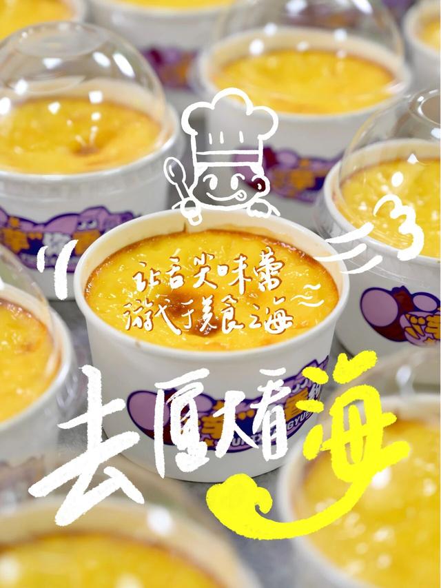 走！去厦大看海！