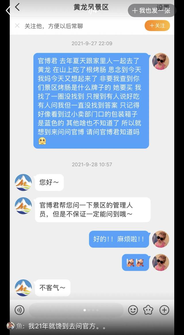 超多重庆人爱去的景区，花费上百块，宁愿人挤人就为吃根烤肠？