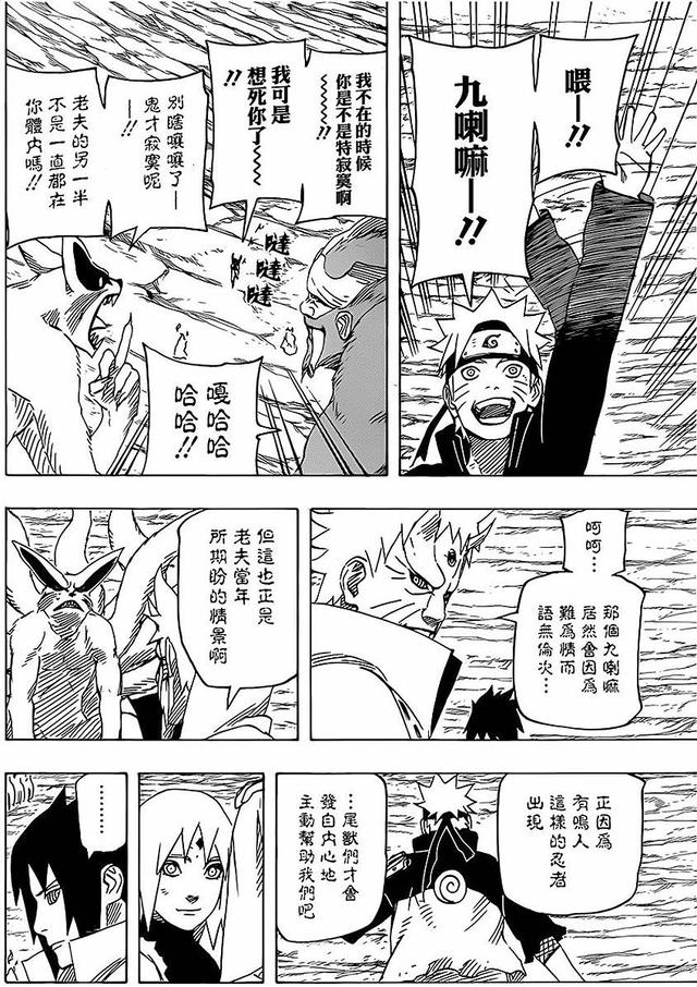 漫画 欣赏 - 火影忍者 61 - 691话 692话 693话