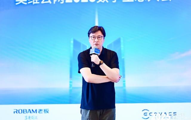 奥维云网2025数字生态大会引领家电产业革新突围