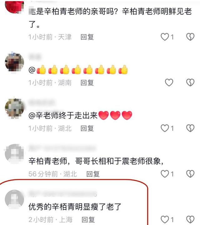 辛柏青状态不对劲了！丧妻后首露正脸，眼神空洞，憔悴到不敢认