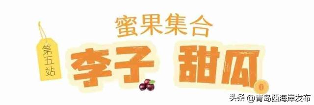 鲜 果 上 市 ！