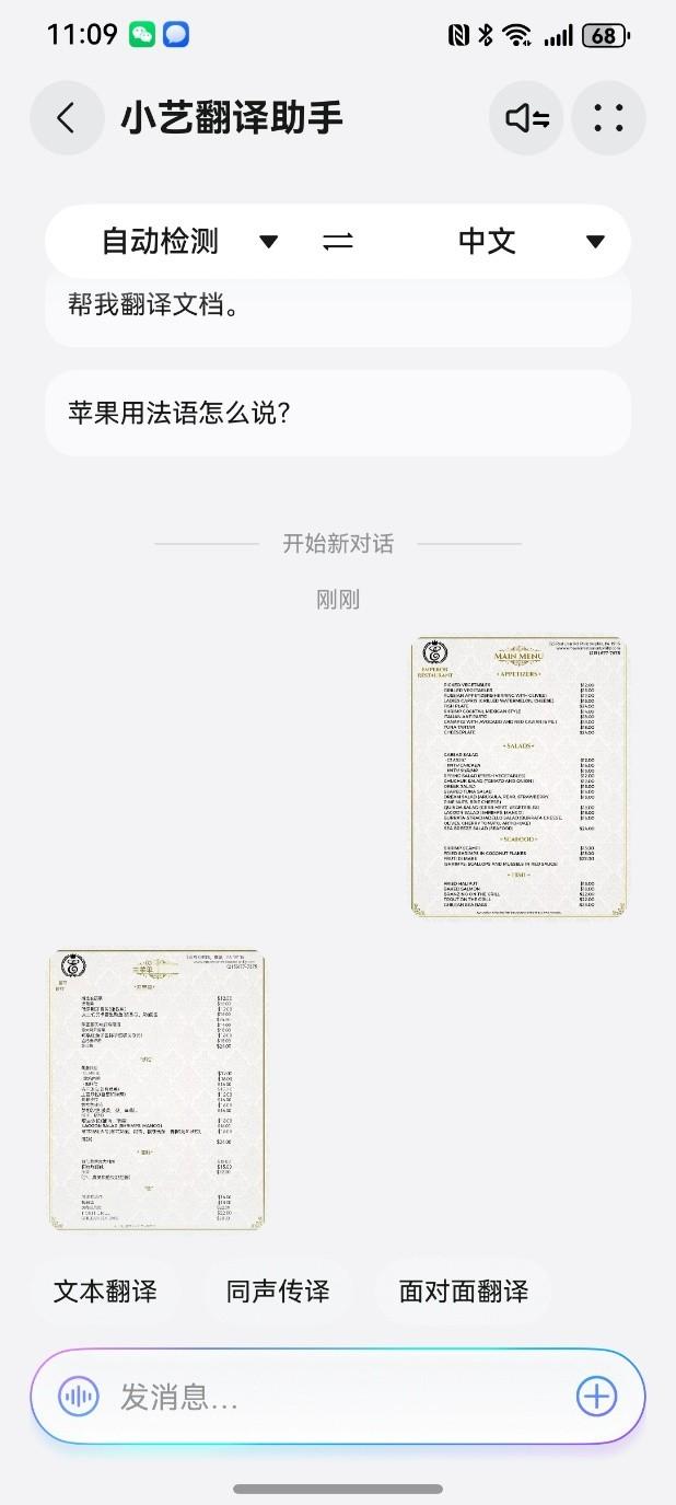 有了小艺翻译助手Agent，去马来西亚玩转街头巷尾