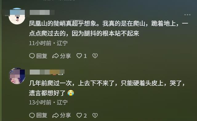 凤凰山51岁男子坠崖，妻子目睹全过程，死亡画面曝光，坐栏杆摔下