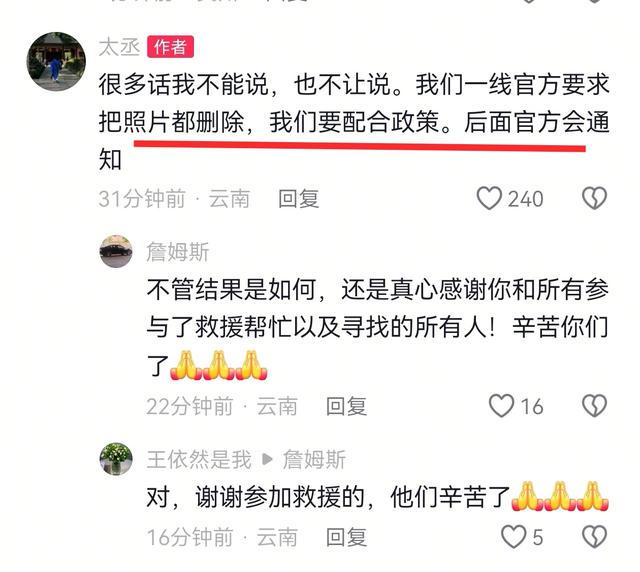 惋惜，8岁自闭症男孩已去世，疑似距离走失地直线距离仅2.5公里