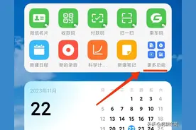 手机桌面的负一屏，方便又快捷，大家都是设置的？图片