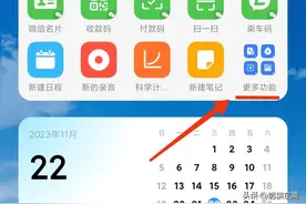 手机桌面的负一屏，方便又快捷，大家都是设置的？图片