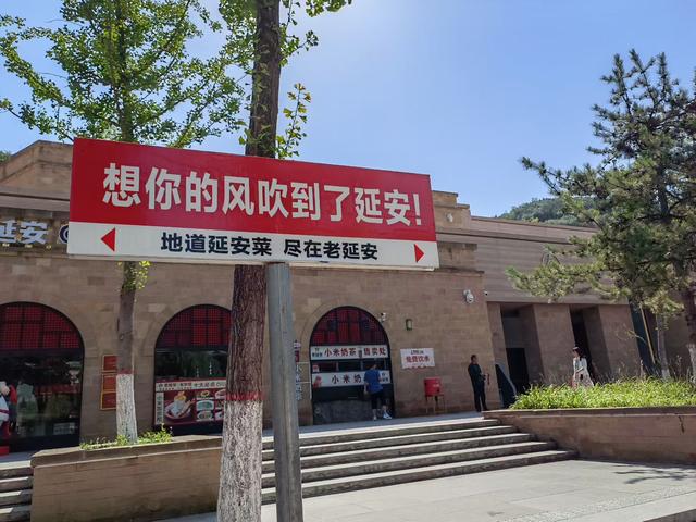 延安宝塔山