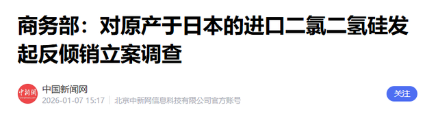 李在明离华前，中方正式通告全世界，不会再对高市早苗手下留情！