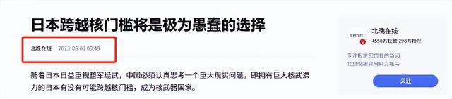 中美俄意见一致，宁可让日本从地球上消失，也不允许它有核武器