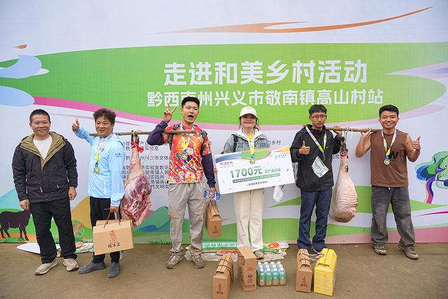 “禾力乡村·徒步贵州”（高山村站）活动在敬南镇高山村举行
