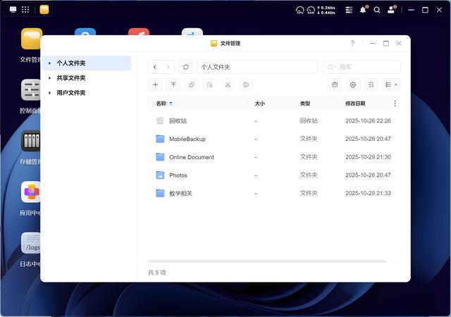 年轻人的第一台NAS，绿联DH4300 Plus深度体验