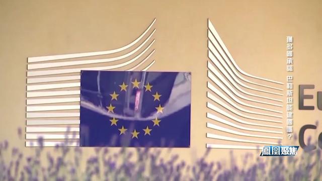 获多国承认 巴勒斯坦能建国吗