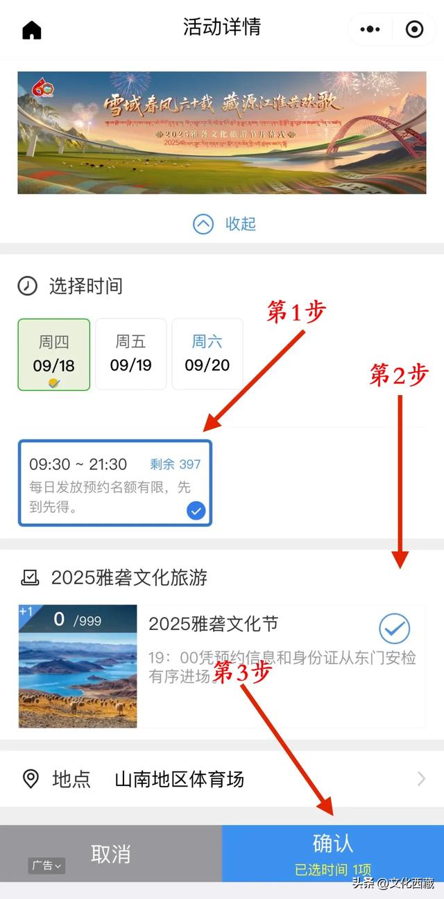 速来!你们等了一年的这场演出,开通免费预约啦!