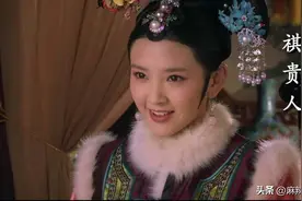 甄嬛至死不知，祺贵人哪里好？皇上为何总爱翻她的牌子？男的都懂图片
