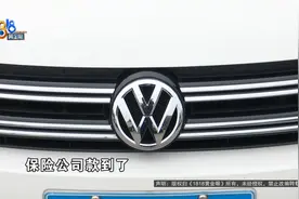 维修用了非原厂件？4S店：都公开吧，他还要回扣呢图片