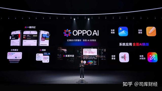 ColorOS 16正式亮相，首发搭载Find X9系列和一加15等机型