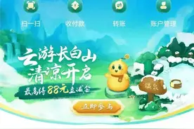 缴水费满20元随机立减5—15元图片