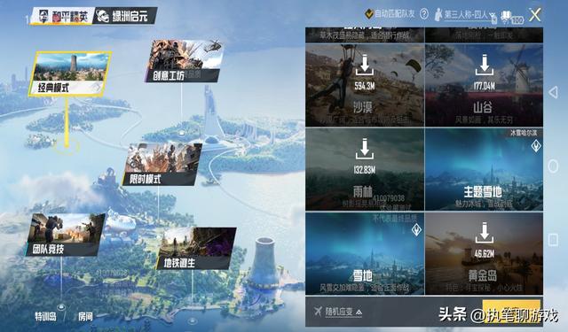 “吃鸡”迎第一个“双主题”新版本？维寒迪2.0，总算是等到了！