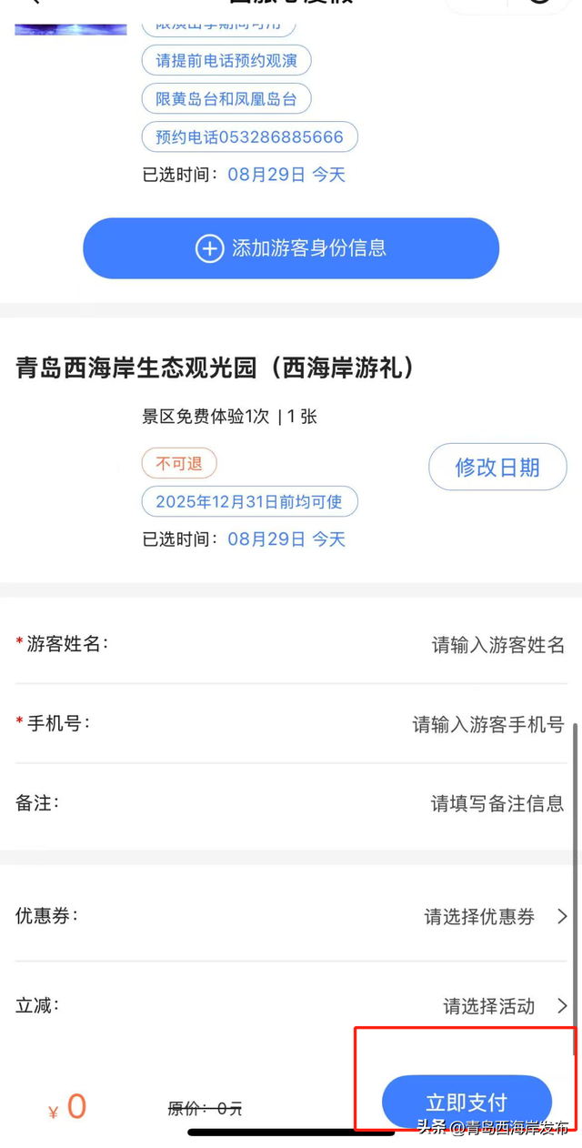 明天起！大学新生免费游西海岸！预约→