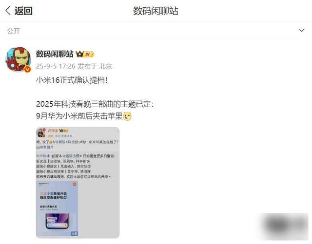 华为小米抢发新机，苹果档期被挤，我们到底该买谁？