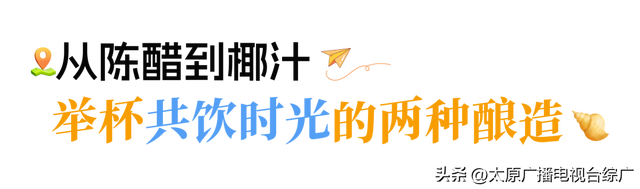 太原⇌三亚：浪“晋”天涯待君来！