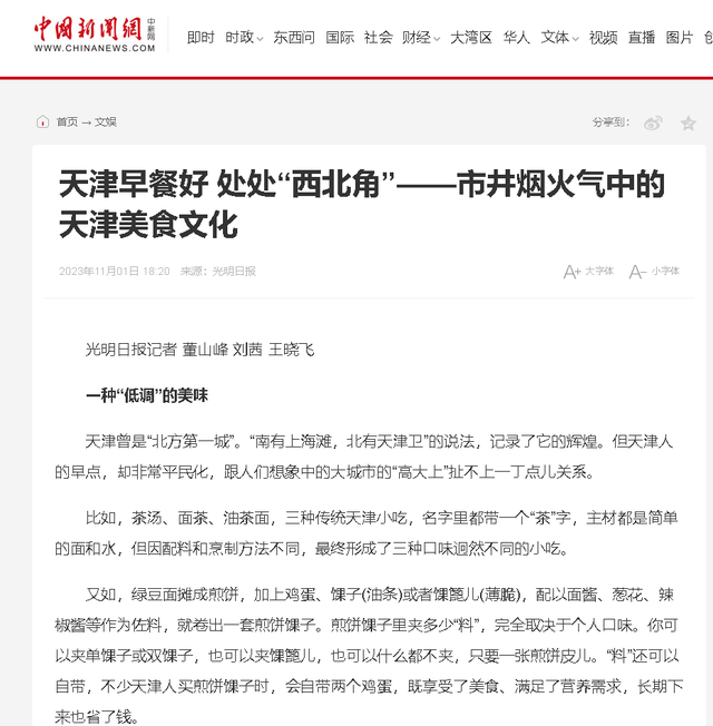 各大门户网站将西北角推向全国！