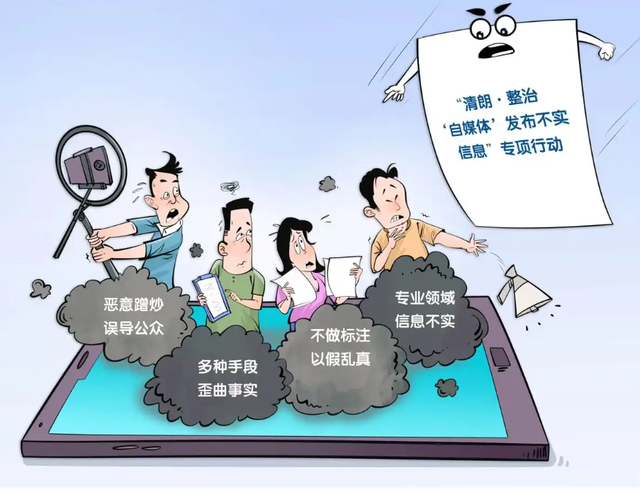 自媒体乱“认亲”：攀的就是流量