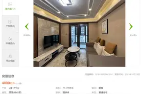 整租两室一厅月租仅700元？房屋租赁平台上虚假房源真不少图片