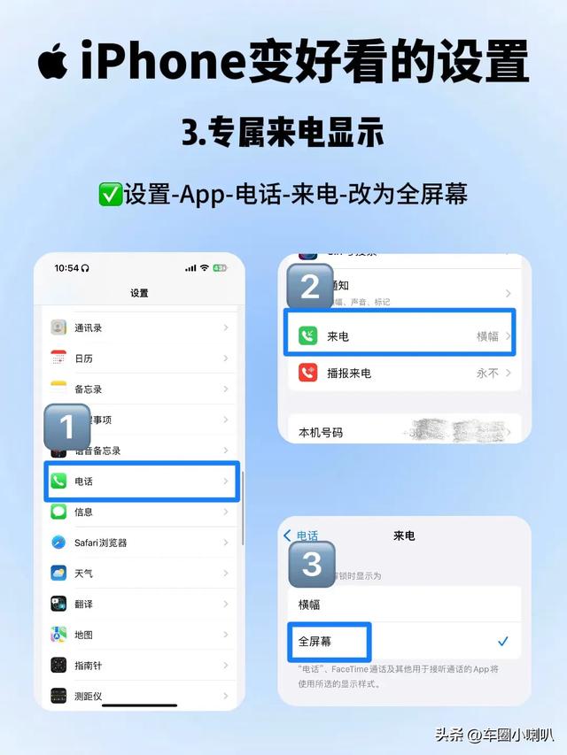 解锁iPhone隐藏颜值技能！3步设置让手机秒变“可爱神器”！