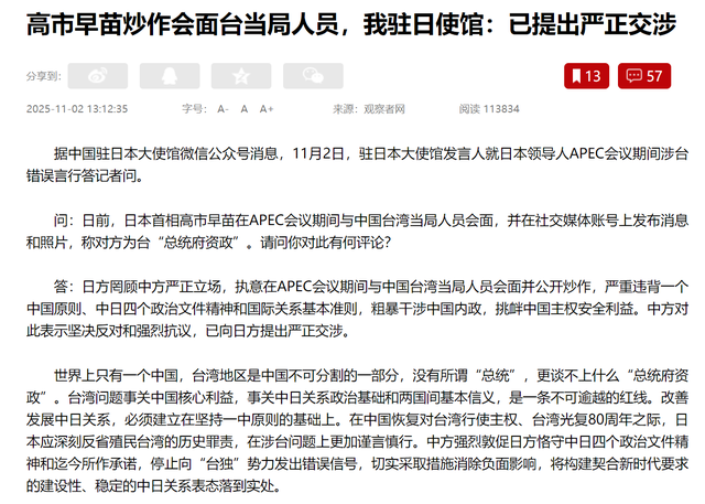 美日全见了台当局代表，美方连台北都不写，高市早苗撕毁涉台承诺