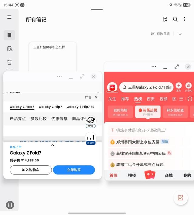 减重成功的折叠屏标杆 三星Galaxy Z Fold7体验再升级